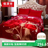 恒源祥拉舍尔毛毯大红结婚毯子毛毯被冬季加厚保暖盖毯午睡毯200*230cm