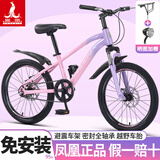 凤凰（Phoenix）儿童自行车山地车男女童青少年小孩学生2025新款6到12岁脚踏单车 单速【95装/全轴承】辐条轮粉紫 18寸：身高1.1-1.35米