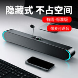 赛达SADA电脑音响音箱迷你长条低音炮带麦克风喇叭USB有线适用于笔记本手机小钢炮大音量 V-183