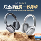 联想（Lenovo）生态品牌异能者头戴主动智能降噪蓝牙耳机重低音低延时游戏音乐网课电竞骑行适用拯救者小新礼品