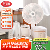 美丽雅电风扇防尘罩家电器一次性厨房电饭煲锅具微波炉通用保鲜膜套大号