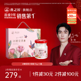 燕之屋即食燕窝礼盒冰糖官燕年货送礼品送女友老婆生日礼物70g*5瓶礼盒