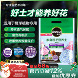 美乐棵 绣球营养土养花花肥园艺种植土花土肥料盆栽绿植专用土壤8L