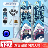 斯威（SWAY）专业滑板四轮双翘儿童滑板车成人青少年男女初学刷街代步板KH22BS