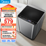 美的（Midea）随心洗波轮洗衣机全自动 5.5公斤 小型租房用 专利免清洗 MB55V36E 以旧换新 国家补贴