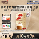 雀巢（Nestle）咖啡浓系列慕斯卡布奇诺速溶奶咖减蔗糖冲调饮品19g*5条