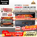松下（Panasonic）万食炉2.0上烤炸下炖煮蒸变频微波台嵌两用28L大容量微蒸烤炸炖一体机NN-DS59QM