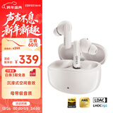 漫步者（EDIFIER）Lolli Pro3真无线降噪蓝牙耳机 同轴双动圈 双金标认证 适用苹果华为小米OPPO 沙滩白 新年礼物