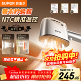 苏泊尔（SUPOR）【高定挂烫机】手持挂烫机家用强增压蒸汽熨烫机电熨斗/高端衣物护理机新款EGH-928A新年礼物