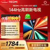 小米（MI）REDMI电视A Pro 55 55英寸 【推荐看看65/75英寸】144Hz高刷 3+64GB 以旧换新L55RB-APE