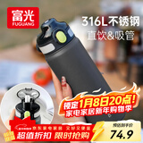 富光保温杯初高中学生大容量316L男女吸管水杯弹盖车载运动杯子720ml