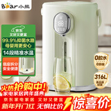 小熊（Bear）电热水瓶 恒温电热水壶多段保温316L不锈钢内胆抗菌水路 暖吨吨烧水壶 ZDH-H50T7