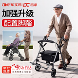 稻承老人助行器四轮推车可折叠轮椅四脚拐杖购物车带脚踏扶手DC502
