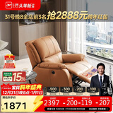 芝华仕（CHEERS）头等舱智能单人沙发客厅小户型电动功能懒人椅芝华士明星椅K621橙