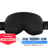VOLOCOVER双层防雾专业无框滑雪镜大球面登山眼镜亚洲版男女儿童护目镜增光 黑框黑片(成人款)