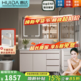 惠达（HUIDA）奶油风落地浴室柜陶瓷一体盆实木洗手台卫浴柜卫生间洗脸盆柜组合 80CM智能美妆镜柜|有美妆有灯光