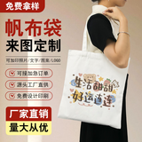 别颖大号帆布包文艺小清新单肩手拎手提环保帆布袋大容量学生环保布袋 生活甜甜-[34*38CM]