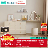 林氏家居梳妆台卧室奶油风化妆梳妆台斗柜一体小户型办公书桌子凳子TO1E 【单人|六斗柜】妆台+妆镜+妆凳