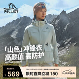 伯希和（Pelliot）【山色】冲锋衣三合一男女秋冬户外防风保暖抓绒外套12040106灰M