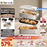小熊（Bear）电火锅火锅专用锅电煮锅多功能锅烤肉电热锅分体家用5-8人多功能一体电锅电蒸锅多用途料理锅G21F1