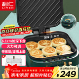 利仁（Liven）电饼铛家庭用加深加大电饼档大号涮烤一体锅1900W大功率多功能电热锅电火锅三明治早餐机G-13