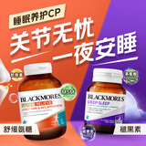 澳佳宝舒缓氨糖ultra维骨力+茶氨酸褪黑素深睡眠片5mg 30粒