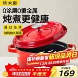 炊大皇珐琅锅铸铁锅家用炖锅砂锅汤锅焖烧锅电磁炉燃气煮锅22cm