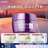 蝶翠诗辅酶Q10面霜紧致焕采润白霜抗初老美白祛斑保湿霜【新年礼物】 50g