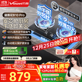 万和燃气灶【蓝莲花B10 Pro·防干烧】天然气5.2kW烟灶联动国家补贴20%嵌入式家用煤气双炉具台B10 Pro