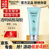 康婷瑞倪维儿透明质酸凝胶60g 护肤品保湿舒缓芦荟胶化妆品官方正品 透明质酸凝胶60g 【瑞倪维儿】