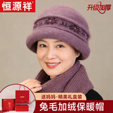 恒源祥帽子女秋冬季保暖女士毛线帽中老年针织帽冬天国庆节新年送妈妈