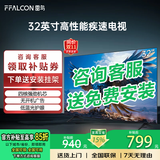 TCL雷鸟电视32/43英寸高清液晶电视智能彩电护眼液晶电视机以旧换新32寸43寸43吋 32英寸 经典款 送货上门 全国联保