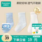 全棉时代儿童袜子婴儿棉袜宝宝新生儿男女童中长筒袜 蓝白蓝 15cm