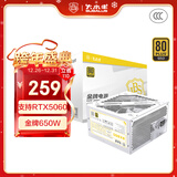 大水牛（BUBALUS）额定650W BX650白色台式电脑电源（80PLUS金牌认证/支持5060显卡/宽幅/扁平线材/温控） 