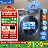 小天鹅（LittleSwan）滚筒洗衣机全自动 12公斤大容量 家用变频节能省电 洗脱/洗烘一体 蒸汽消毒 1.1高洗净比 国家补贴 TD12V20透烘祛味 洗烘一体 12kg