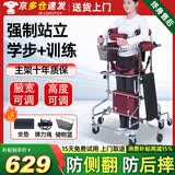 立道康复训练器材走路中风偏瘫成人学步车辅助站立瘫痪老人助力行走器 【强制站立+行走】八轮坐板+助力绳+储物篮K5