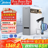 美的（Midea）国家补贴净水器家用白泽1000G pro5年RO反渗透0阻垢剂 厨下式净饮机 直饮过滤器 触控屏双出水
