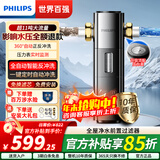 飞利浦前置过滤器全自动清洗反冲洗防爆入户水前置净水器家用40um大通量中央管道实时水压监测十大净水机 【智能全自动】全屋家用净水过滤器