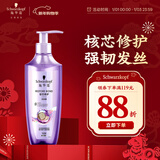 施华蔻（Schwarzkopf）韧芯修护洗发露400ml 防断发洗发水 改善毛躁无硅油洗头膏