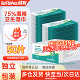 秝客75%酒精湿巾 甲流灭活 加大加厚独立便携消毒湿巾 湿纸巾50片*1盒