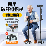 UNQ拐杖老人超轻便碳纤维伸缩调节手杖医用四脚防滑老年人拐棍XW911L 大四脚/带灯辅助起身丨碳纤维+大四脚+单脚