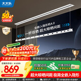 太太乐（TAITAILE）电动隐形晾衣架吊顶嵌入式晾衣杆阳台家用升降双杆隐藏式晾衣架 2.1米单杆+照明+超宽晒被间距