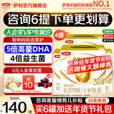 伊利金领冠育护3段1200g三联装盒装 新国标幼儿配方牛奶粉 宝宝试喝 【咨询享会员价】3段 1200g 4盒