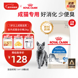 皇家室内成猫粮 I27 通用粮 12月以上 2KG