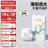 solove 米菲拉拉裤 多彩梦系列 婴儿学步裤成长裤单包装 XXL34片