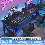 全品屋D1电脑桌台式电竞桌子双人游戏桌家用办公桌书桌工作台学习写字桌