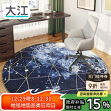 大江圆形地毯电脑椅地垫卧室转椅地垫电竞地毯椅子垫子地垫书房隔音