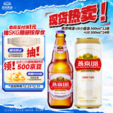 燕京啤酒U8小度酒 500ml*12瓶+U8 500ml*24听 现货热卖