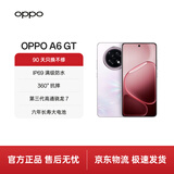 OPPO A6 GT 8GB+256GB 莹彩粉 耐用新一代 强悍更流畅 IP69防水 超抗摔金刚石架构 5G学生智能手机