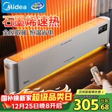 美的（Midea）石墨烯家用踢脚线取暖器电热电暖器浴室防水速热电暖气节能暖风机全屋升温电热抗菌HDV22UR